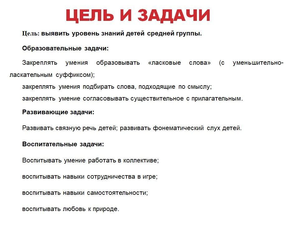 Цели и задачи ЧТО ГДЕ КОГДА гр 2.jpg