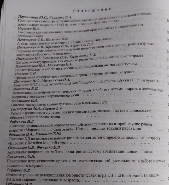 Публикация с указанием страницы.jpg