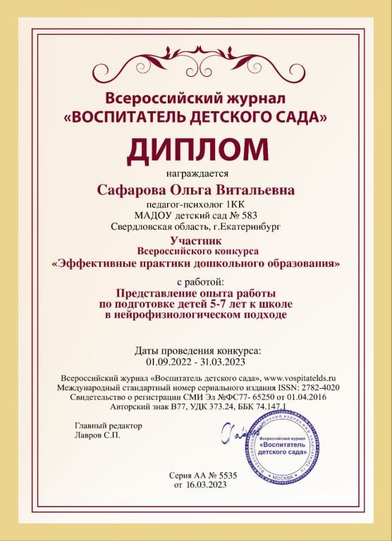 представление опыта работы.jpg