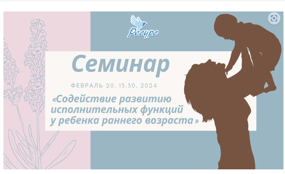 семинар ресурс.png