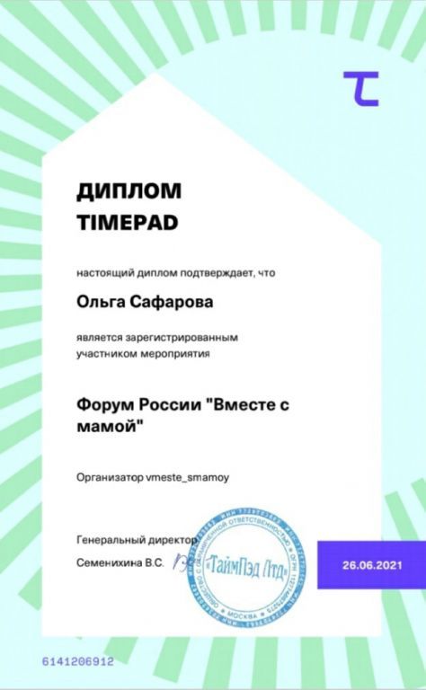 Вместе с мамой форум.jpg