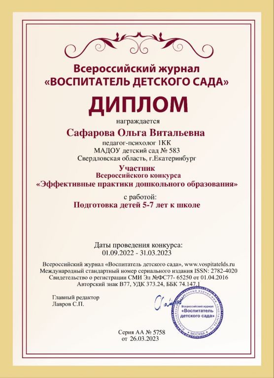 Подготовка  детей 5-7лет к школе.jpg