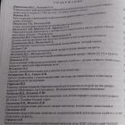 Публикация с указанием страницы.jpg