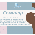 семинар ресурс.png